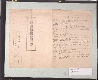 貯蓄報國實踐表藏品圖，第1張