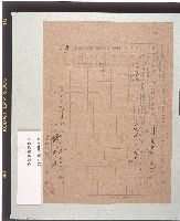 國民貯蓄割當通知書兼實踐表藏品圖，第1張