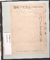 貯蓄實踐表藏品圖，第1張