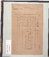 支那事變國債封套藏品圖，第2張