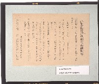 貯蓄總目標早期突破總蹶起宣傳單藏品圖，第1張