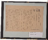 皇民奉公會回覽板藏品圖，第1張