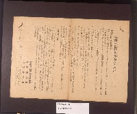 臺灣三億貯蓄完遂のために宣傳單（臺灣達到三億貯蓄額宣傳單）藏品圖，第1張