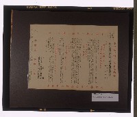 四億決戰貯蓄完遂特別運動實施宣傳單藏品圖，第1張