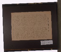 臺灣ノ貯蓄成績ト後半期ニ對スル心構ヘ宣傳單（臺灣的貯蓄成績與後半期的態度宣傳單）藏品圖，第1張