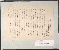 日本勸業銀行新竹支店說明書藏品圖，第1張