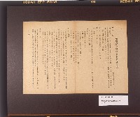 建艦獻金運動展開實施要領宣傳單藏品圖，第1張