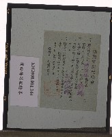 殘肉特別配給券藏品圖，第1張