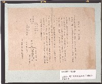 國民／一般貯蓄割當通知書兼國民貯蓄實踐表藏品圖，第2張