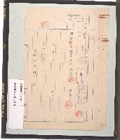 漁船調查ニ關スル件（關於漁船調查之文件）藏品圖，第2張