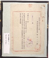 漁船調查ニ關スル件（關於漁船調查之文件）藏品圖，第4張