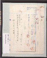 漁船調查ニ關スル件（關於漁船調查之文件）藏品圖，第5張