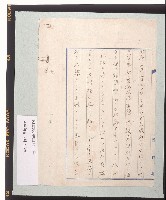 漁船調查ニ關スル件（關於漁船調查之文件）藏品圖，第6張