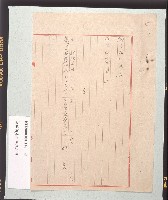 漁船調查ニ關スル件（關於漁船調查之文件）藏品圖，第7張