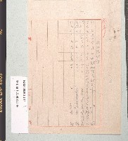 漁船調查ニ關スル件（關於漁船調查之文件）藏品圖，第8張