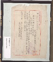 漁船調查ニ關スル件（關於漁船調查之文件）藏品圖，第9張