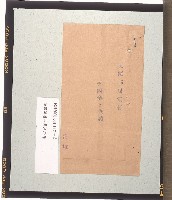 漁船調查ニ關スル件（關於漁船調查之文件）藏品圖，第10張