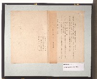 臺灣機帆船海運報國會會規案藏品圖，第4張