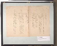 臺灣機帆船海運報國會會規案藏品圖，第1張