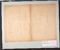 臺灣機帆船海運報國會會規案藏品圖，第7張