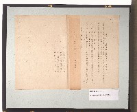 臺灣機帆船海運報國會會規案藏品圖，第6張