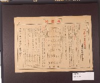 貯蓄回覽板藏品圖，第1張