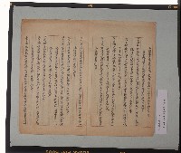 臺灣法院接收民事事件處理條例藏品圖，第2張