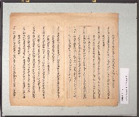 臺灣法院接收民事事件處理條例藏品圖，第3張