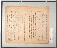 臺灣法院接收民事事件處理條例藏品圖，第4張