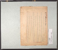 臺灣法院接收民事事件處理條例藏品圖，第5張