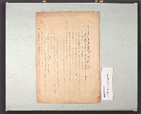 臺灣法院接收刑事案件處理案例藏品圖，第1張