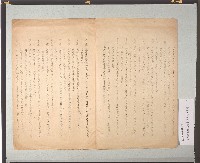 臺灣法院接收刑事案件處理案例藏品圖，第2張