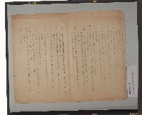 臺灣法院接收刑事案件處理案例藏品圖，第3張