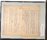 臺灣省接收日人私有房屋出售規則藏品圖，第2張