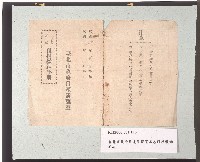 臺北市政府日產清理室房屋租捐繳納手冊藏品圖，第1張