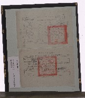 臺灣省臺北縣政府民國35年第一、二期田賦征收實物繳納收據聯藏品圖，第1張