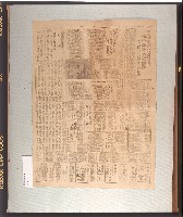 《台灣新生報》（第293號）藏品圖，第1張