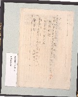 臺灣日本海軍第二十九航空戰隊主計長主管艦營需品（傢具）呈繳清冊／臺灣日本海軍高雄警備府附屬飛行隊新社基地營用具呈繳清冊藏品圖，第6張