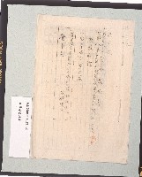 臺灣日本海軍第二十九航空戰隊主計長主管艦營需品（傢具）呈繳清冊／臺灣日本海軍高雄警備府附屬飛行隊新社基地營用具呈繳清冊藏品圖，第5張