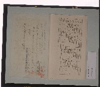 臺灣日本海軍第二十九航空戰隊主計長主管艦營需品（傢具）呈繳清冊／臺灣日本海軍高雄警備府附屬飛行隊新社基地營用具呈繳清冊藏品圖，第8張