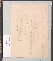 臺灣日本海軍第二十九航空戰隊主計長主管艦營需品（傢具）呈繳清冊／臺灣日本海軍高雄警備府附屬飛行隊新社基地營用具呈繳清冊藏品圖，第1張