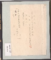 臺灣日本北臺海軍航空隊公館派遣隊農具呈繳清冊藏品圖，第2張