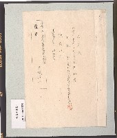 臺灣日本北臺海軍航空隊公館派遣隊農具呈繳清冊藏品圖，第1張