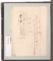 臺灣日本北台海軍航空隊新高派遣隊農具呈繳清冊藏品圖，第2張