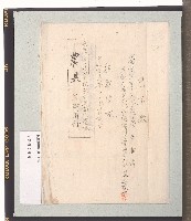 臺灣日本北台海軍航空隊新高派遣隊農具呈繳清冊藏品圖，第1張