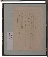 臺灣日本海軍高雄施設部臺中地區部隊炊具呈繳清冊藏品圖，第2張