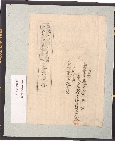 臺灣日本海軍航空隊大林基地普通器材呈繳清冊藏品圖，第1張