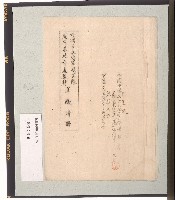 台灣日本海軍航空隊虎尾基地普通器材呈繳清冊藏品圖，第2張