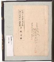 台灣日本海軍航空隊虎尾基地普通器材呈繳清冊藏品圖，第1張