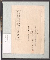 臺灣日本海軍航空隊虎尾基地炊具呈繳清冊藏品圖，第2張